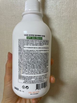[닥터문] 프리미엄 알로에베라 선크림 500ml — 5점을 준 리뷰어가 2022년 5월 올린 사용 사진
