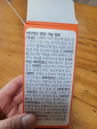 프리마인 성큼다가온 봄, 이너뷰티를 챙겨야 피부도 화사하게, 컨디션도 활기차게. 흡수율을 높인 고효율 비타민. — 5점을 준 리뷰어가 2023년 1월 올린 사용 사진
