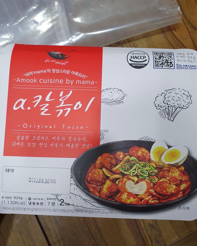 a.칼볶이 리뷰 사진