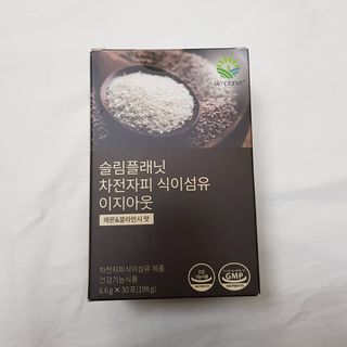 슬림플래닛 차전자피 식이섬유 이지아웃 — 5점을 준 리뷰어가 2021년 3월 올린 사용 사진
