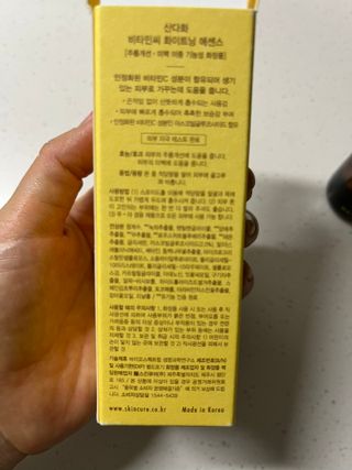 스킨큐어 산다화 비타민c 화이트닝 에센스 30ml — 5점을 준 리뷰어가 2023년 7월 올린 사용 사진