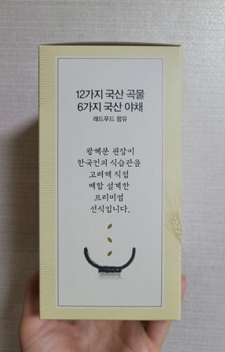 보의당 왕혜문 체감한끼선식 — 5점을 준 리뷰어가 2021년 11월 올린 사용 사진
