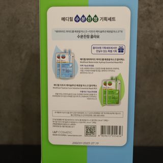 메디힐 올리브영 1등 마스크팩 워터마이드팩 2매 + 티트리팩 2매 기획세트 — 5점을 준 리뷰어가 2021년 3월 올린 사용 사진