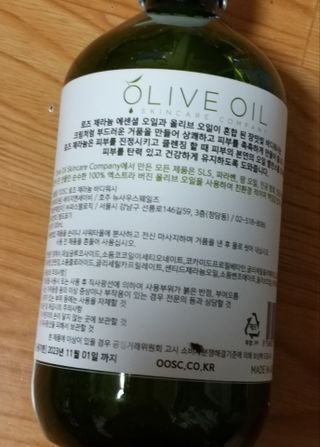 올리브 오일 스킨케어 컴퍼니 [OOSC] 향기로운 보습 로즈 제라늄 바디워시 500ml — 5점을 준 리뷰어가 2021년 5월 올린 사용 사진