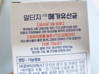 [이롬] 알티지 메가유산균 1 개월분 (490mgx30캡슐x2개입) — 5점을 준 리뷰어가 2022년 6월 올린 사용 사진