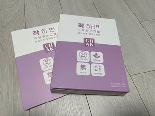 바르다 예민한 그날 따듯한 온기가 필요할 때 CHAK 패치 — 5점을 준 리뷰어가 2021년 10월 올린 사용 사진