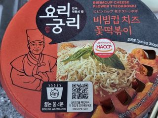 프리 [요리궁리] 타입 B (매콤,치즈,매콤까르보) 꽃떡볶이 6개입 세트 — 5점을 준 리뷰어가 2025년 2월 올린 사용 사진