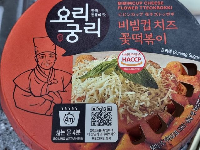프리 [요리궁리] 타입 B (매콤,치즈,매콤까르보) 꽃떡볶이 6개입 세트 리뷰 사진