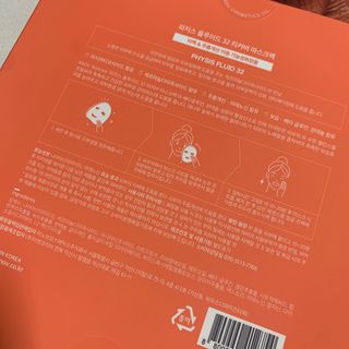 아노브코스메틱스 리커버 마스크팩 — 4.5점을 준 리뷰어가 2021년 10월 올린 사용 사진