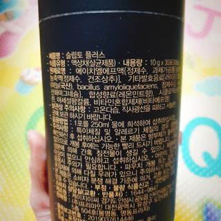 프리마인 자체 기업부설 연구소에서 찾아낸 건강한 수면의 비밀.  슬립토 플러스 30포 — 5점을 준 리뷰어가 2021년 12월 올린 사용 사진