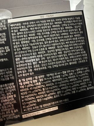 올리닉 울트라비타액션 — 4.5점을 준 리뷰어가 2021년 12월 올린 사용 사진
