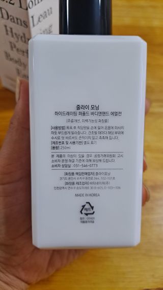 줄라이 모닝 _ JULY MORNING 줄라이모닝 하이드레이팅 퍼퓸드 바디앤핸드 에멀젼 — 5점을 준 리뷰어가 2021년 9월 올린 사용 사진