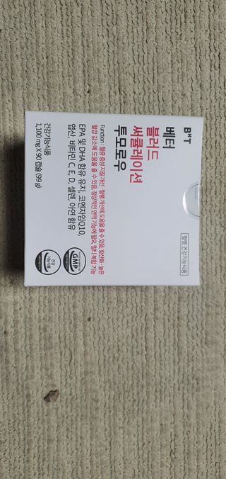 베터헬씨투모로우 베터 블러드 써큘레이션 투모로우 — 5점을 준 리뷰어가 2021년 2월 올린 사용 사진