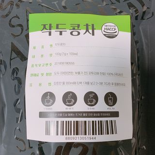 산그리메 작두콩차 — 5점을 준 리뷰어가 2021년 4월 올린 사용 사진