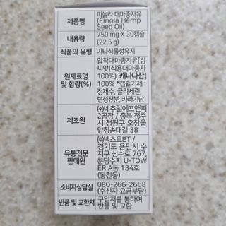 nfp 피놀라 대마종자유 — 5점을 준 리뷰어가 2021년 11월 올린 사용 사진