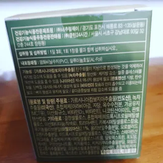 클린24시간 지중해로 쏙빠지다 1SET (800mg*60정) — 5점을 준 리뷰어가 2023년 5월 올린 사용 사진