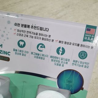 서울약사신협 네이처픽_칼슘마그네슘비타민D_1,305mg x 120캡슐 — 5점을 준 리뷰어가 2021년 9월 올린 사용 사진