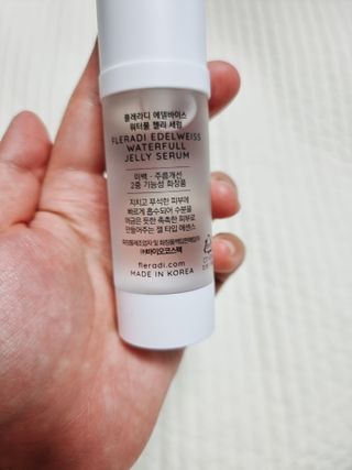 플레라디 에델바이스 워터풀 젤리 세럼 — 5점을 준 리뷰어가 2021년 6월 올린 사용 사진