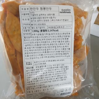 한만두 진한 해물맛 짬뽕만두 1kg — 5점을 준 리뷰어가 2021년 4월 올린 사용 사진