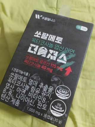 [푸름웰니스] 쏘팔메토 옥타코사놀 더솔져스 1000mg 30캡슐 — 5점을 준 리뷰어가 2022년 1월 올린 사용 사진