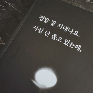 가을봉숙 정말잘지내나요사실난울고있는데 — 5점을 준 리뷰어가 2023년 2월 올린 사용 사진