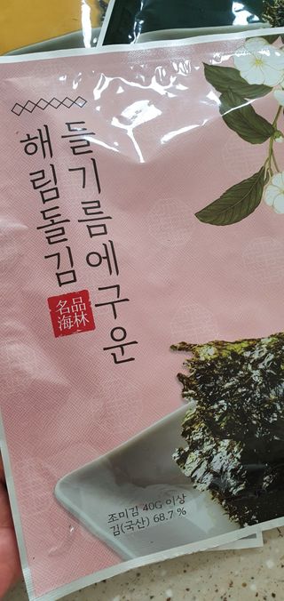 [해림맛김] 들기름에 구운 바삭바삭 김 4종 세트 + 1종 랜덤발송 총5개입 — 5점을 준 리뷰어가 2021년 2월 올린 사용 사진