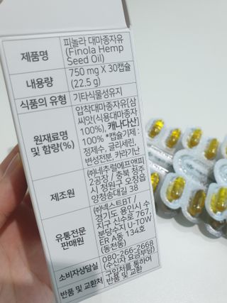 nfp 피놀라 대마종자유 — 5점을 준 리뷰어가 2021년 10월 올린 사용 사진