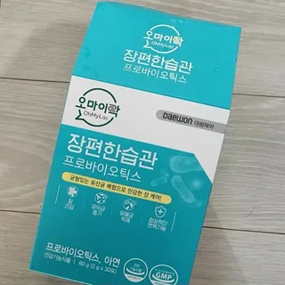 [유산균] 오마이락 장편한습관 프로바이오틱스 30P — 5점을 준 리뷰어가 2022년 11월 올린 사용 사진
