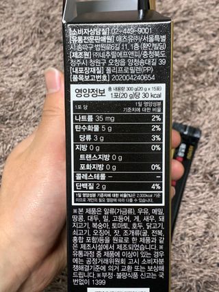 애즈유 몽모랑시 타트체리 콜라겐젤리2000 — 5점을 준 리뷰어가 2021년 4월 올린 사용 사진
