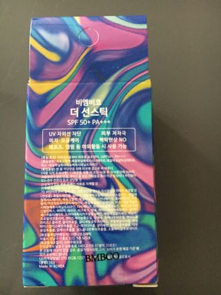 비엠비코 더 선스틱 — 5점을 준 리뷰어가 2021년 4월 올린 사용 사진