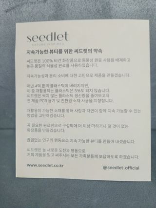 씨드렛 큐컴버 수딩 토너 패드 — 4점을 준 리뷰어가 2023년 2월 올린 사용 사진