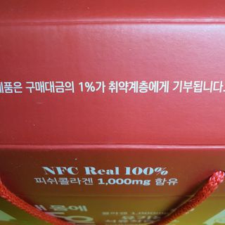 농업회사법인조은 유기농 석류 NFC 착즙주스 70ml 30포 — 4점을 준 리뷰어가 2021년 10월 올린 사용 사진