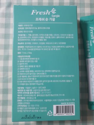 에프에이치아이코리아 Fresh순 프로폴리스 무알콜 일회용 가글 11ml 10개입 — 5점을 준 리뷰어가 2021년 4월 올린 사용 사진