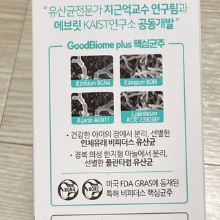 프리마인 유산균 국가지정연구소 선정, 살아있는 생유산균 200억 마리의 힘. 유산균n굿바이옴플러스 — 4.5점을 준 리뷰어가 2021년 9월 올린 사용 사진
