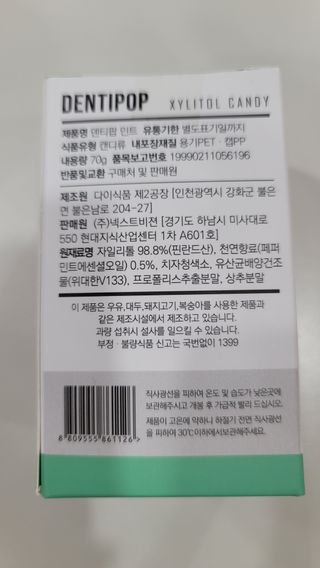작심연구소 구취제거+충치예방+치아화이트닝 마법의 캔디 덴티팝3종(맛 랜덤 발송) — 5점을 준 리뷰어가 2022년 6월 올린 사용 사진