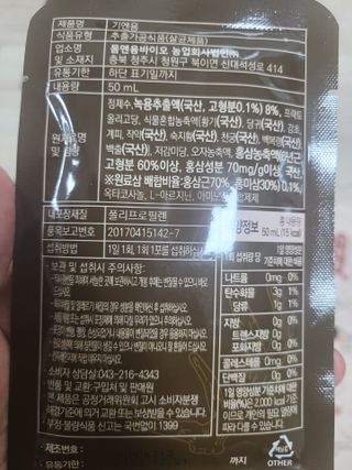 [몸엔용] 무더운 날씨에 국산녹용 기엔용으로 몸보신 50ml x 30포 — 5점을 준 리뷰어가 2021년 6월 올린 사용 사진
