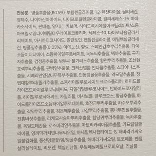 세렌디뷰티 리바이빙 센텔라 앰플 — 4.5점을 준 리뷰어가 2021년 9월 올린 사용 사진