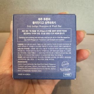 제주인디 제주 푸른바 폴리인디고 샴푸&워시 — 5점을 준 리뷰어가 2021년 12월 올린 사용 사진