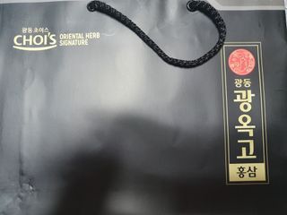 [광동제약] 광옥고 홍삼 본 밸런스 1박스 30포 — 5점을 준 리뷰어가 2021년 9월 올린 사용 사진