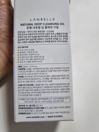 랑벨 내츄럴 딥 클렌징 오일 200ml (저자극 약산성 천연 클렌징) — 5점을 준 리뷰어가 2022년 5월 올린 사용 사진