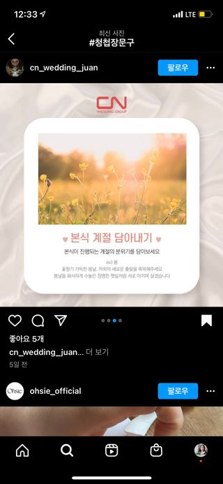 약손명가코스메틱 에오스보떼 뉴트리브 크림 마스크 솔트 500ml — 5점을 준 리뷰어가 2022년 1월 올린 사용 사진