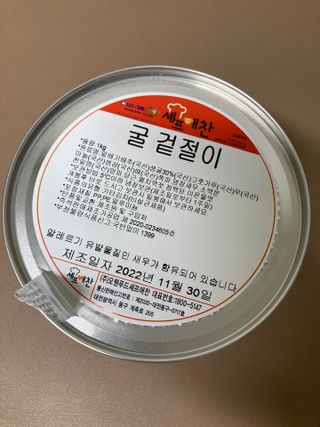 셰프애찬 별미김치 굴겉절이 1kg — 5점을 준 리뷰어가 2022년 12월 올린 사용 사진