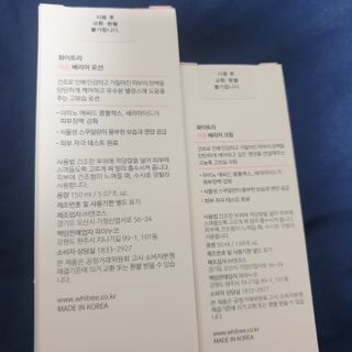 화이트리 채움 베리어 로션, 베리어 크림 세트 — 4점을 준 리뷰어가 2021년 2월 올린 사용 사진