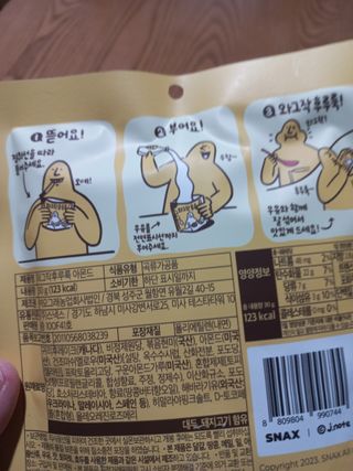스낵스 와그작후루룩 3종_카카오2봉+아몬드2봉+딸기2봉 (총 6봉) — 5점을 준 리뷰어가 2024년 3월 올린 사용 사진