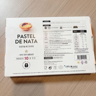 디앙뜨 포르투갈 에그타르트 오리지널 맛+패션후르츠 맛 중 택1 — 5점을 준 리뷰어가 2021년 7월 올린 사용 사진