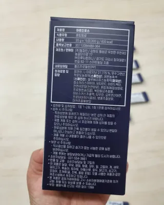 자연에온 아르긴포스 L-아르기닌 5555mg 스틱 15개입 1박스 — 5점을 준 리뷰어가 2022년 1월 올린 사용 사진