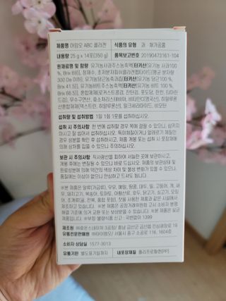아임오 ABC 콜라겐 젤리 14포 — 5점을 준 리뷰어가 2021년 8월 올린 사용 사진