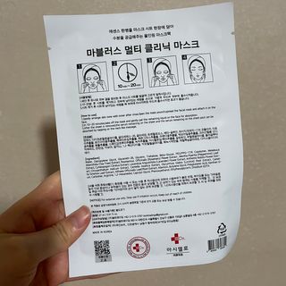 닥터마시멜로 마블러스 멀티 클리닉 마스크 — 5점을 준 리뷰어가 2021년 2월 올린 사용 사진