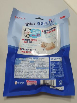 롯데제과 말랑카우 초유프로틴365 — 5점을 준 리뷰어가 2021년 9월 올린 사용 사진