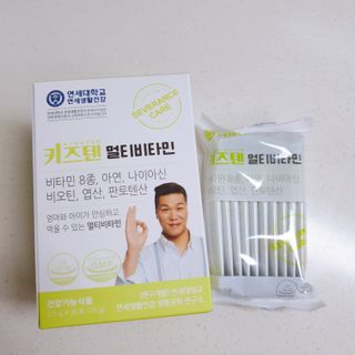 연세생활건강 키즈텐 멀티비타민 1BOX (30포) — 5점을 준 리뷰어가 2022년 5월 올린 사용 사진